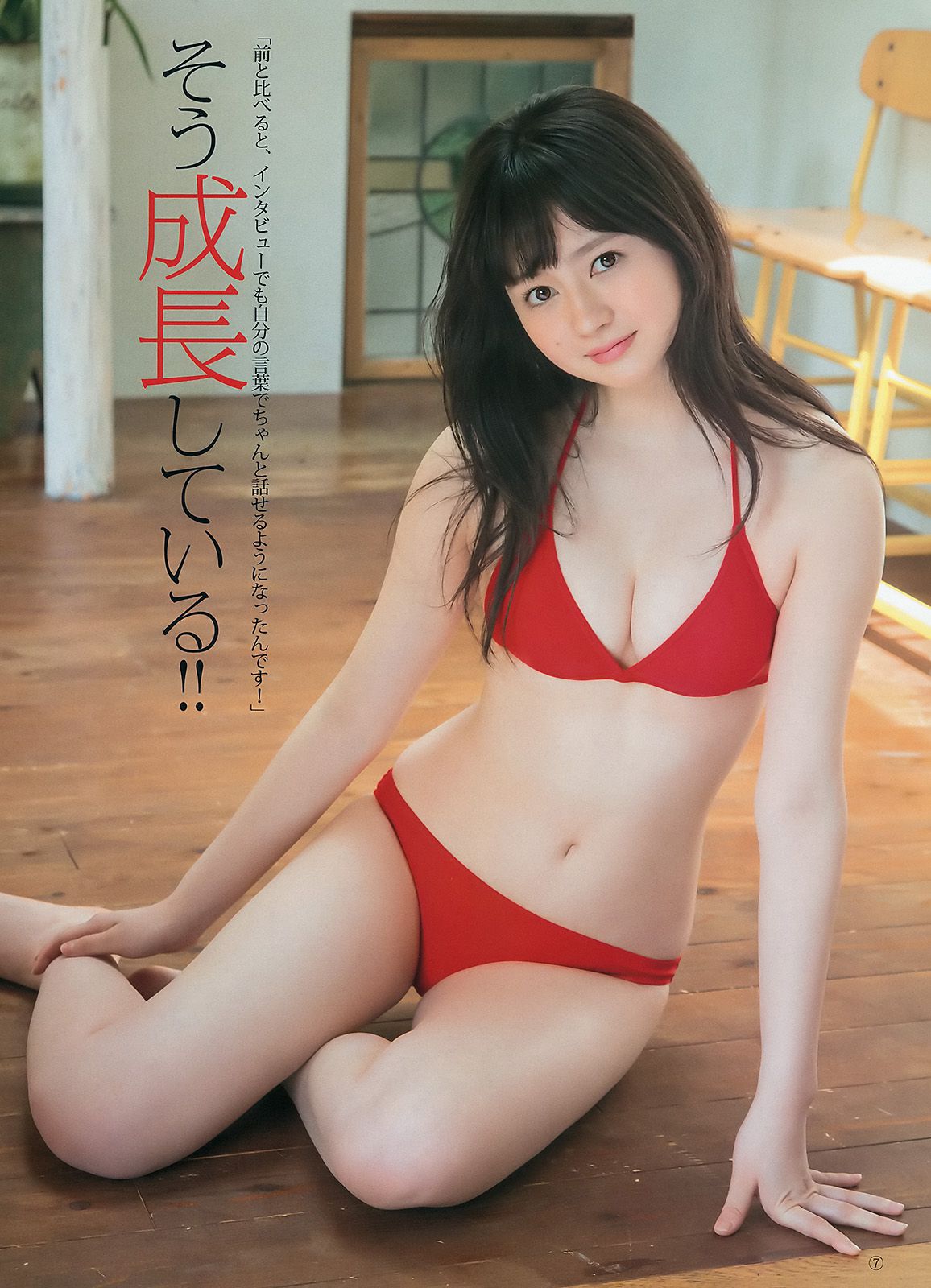 入山杏奈 江籠裕奈 [Weekly Young Jump] 2016年No.27 写真杂志/(14P)