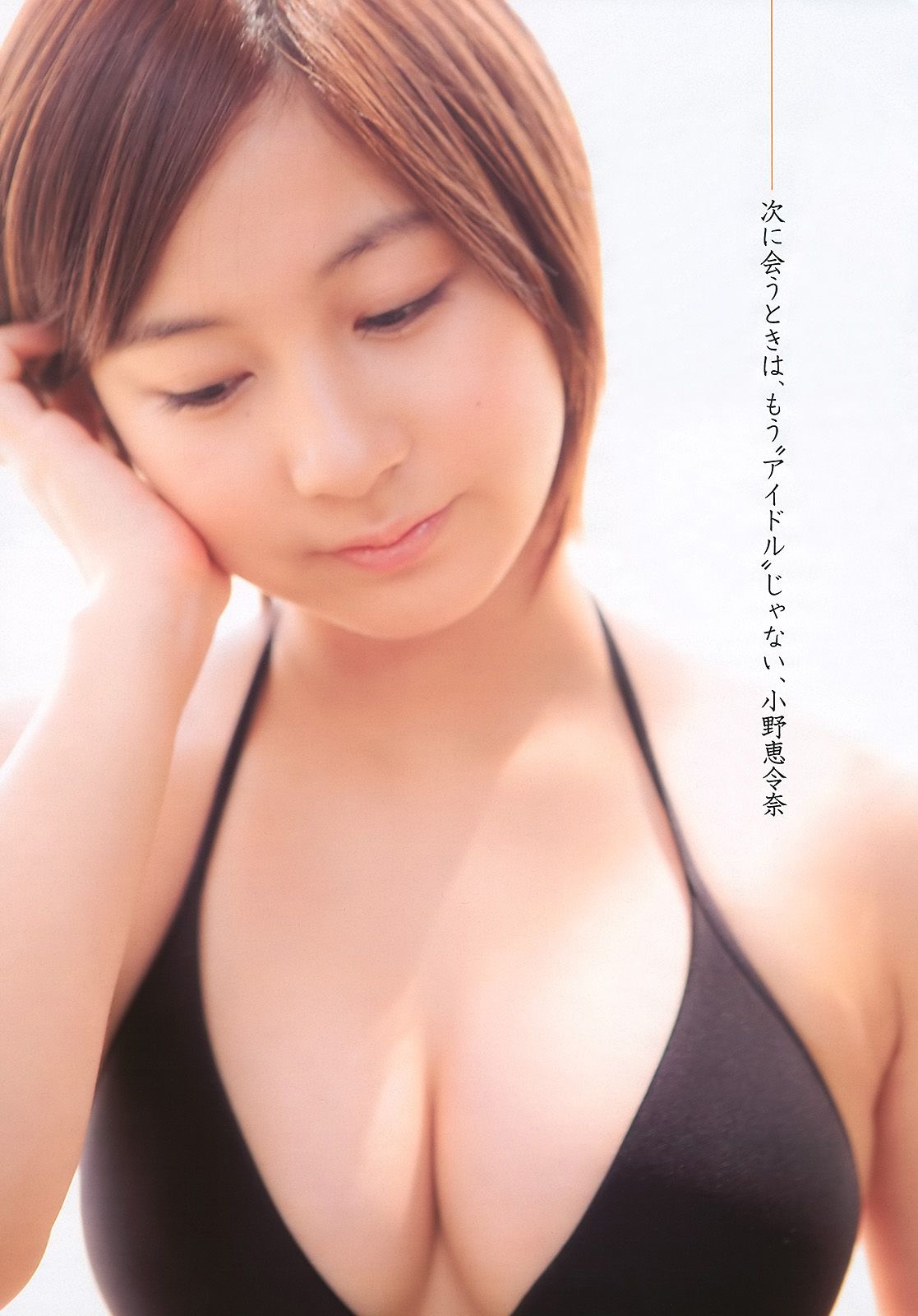 堀北真希 小野惠令奈 小池唯 桐谷美玲 渡边麻友 森崎友纪 [Weekly Playboy] 2010年No.45 写真杂志/(38P)