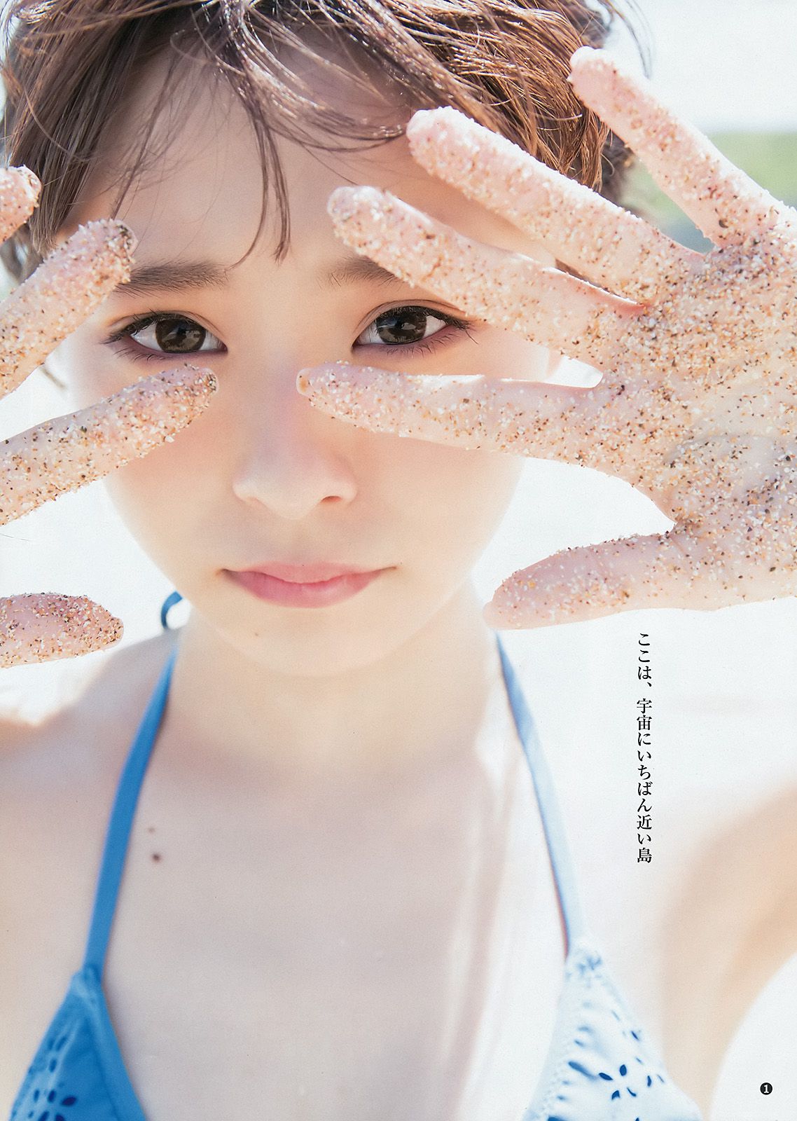 佐藤麗奈 佐藤優樹 るぅ [Weekly Young Jump] 2016年No.30 写真杂志/(15P)