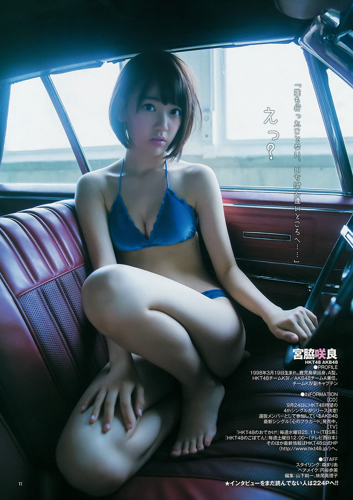 宮脇咲良 おのののか [Weekly Young Jump] 2014年No.39 写真杂志/(13P)