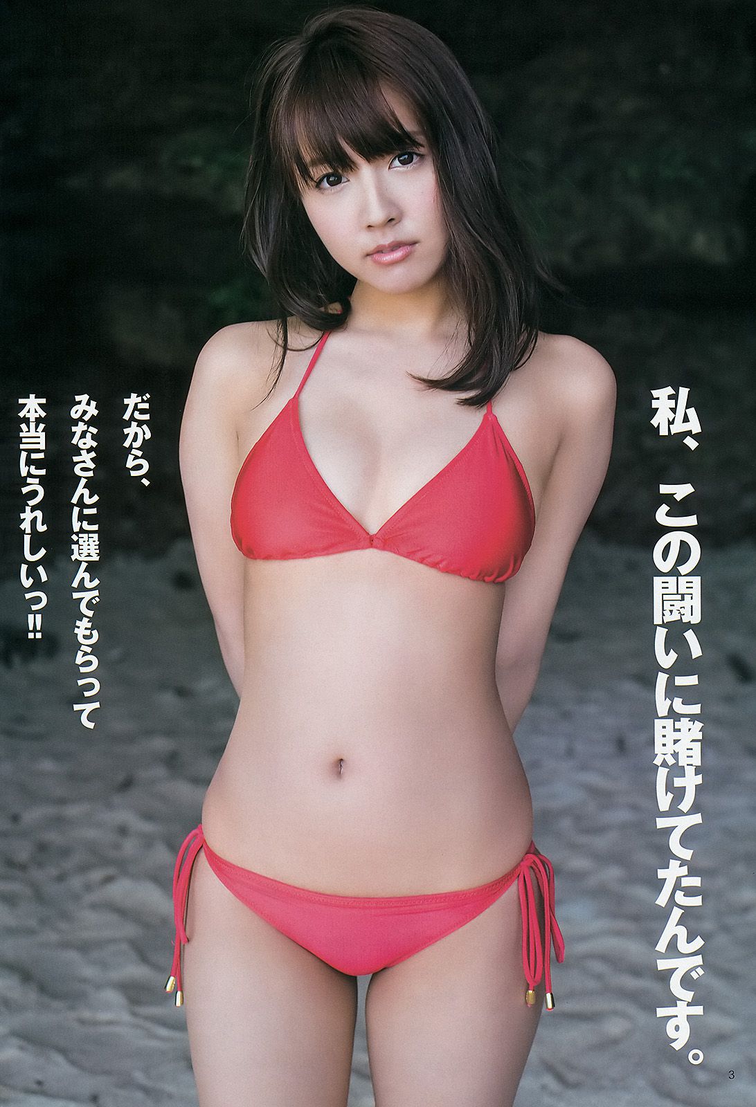 鬼头桃菜 倉持明日香 深谷理紗 藤原令子 [Weekly Young Jump] 2013年No.26 写真杂志/(19P)