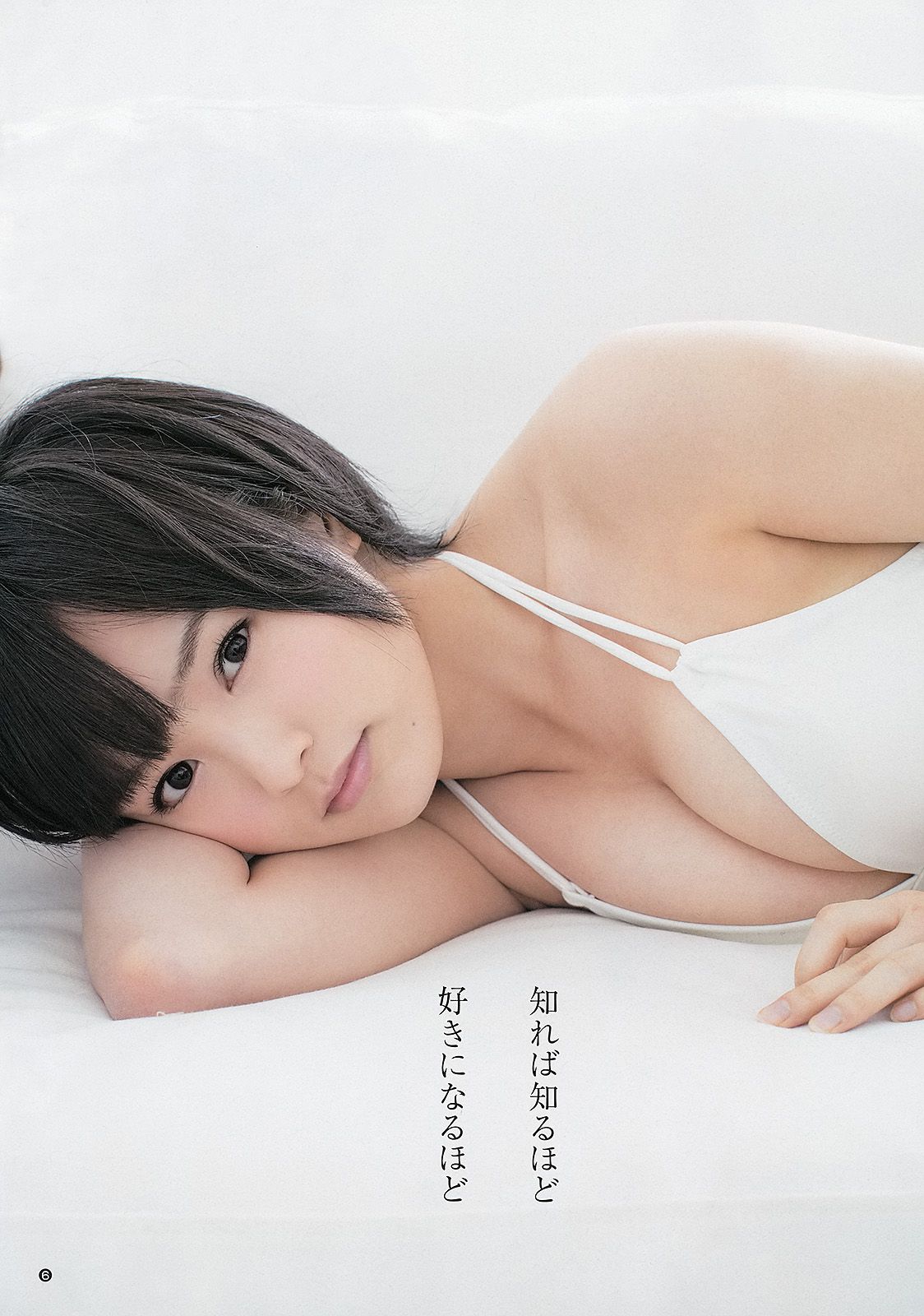 山本彩 西野七瀬 [Weekly Young Jump] 2013年No.11 写真杂志/(13P)