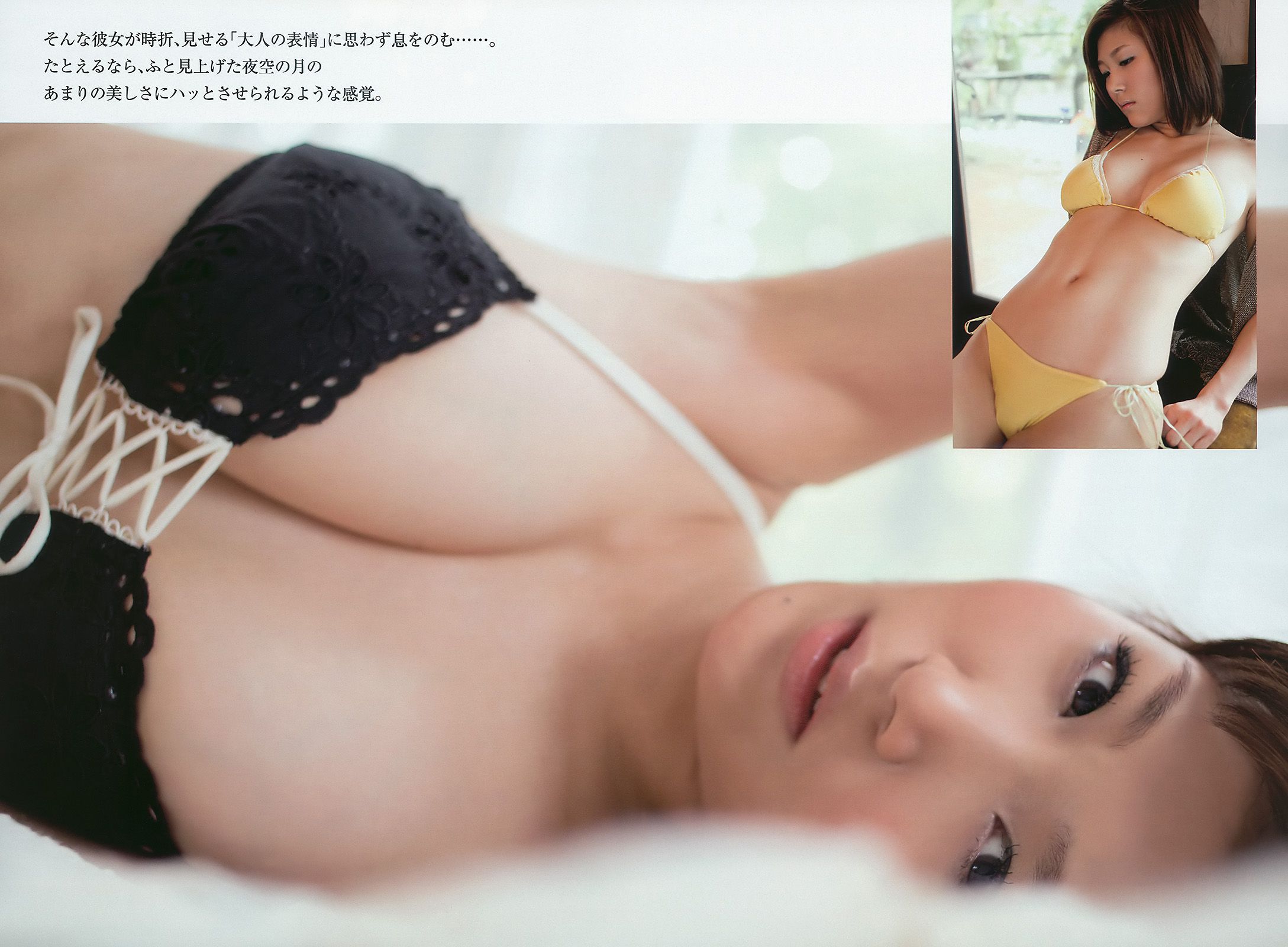 杉本有美 池田夏希 愛衣 松岡音々 [Weekly Playboy] 2010年No.26 写真杂志/(40P)