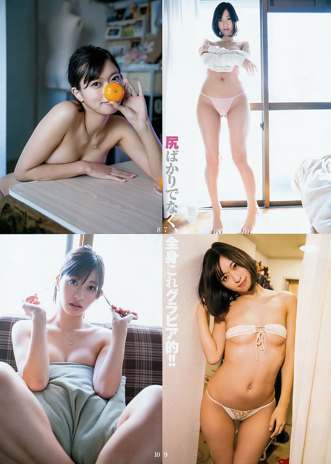 石川恋 倉持由香 [Weekly Young Jump] 2016年No.11 写真杂志/(11P)