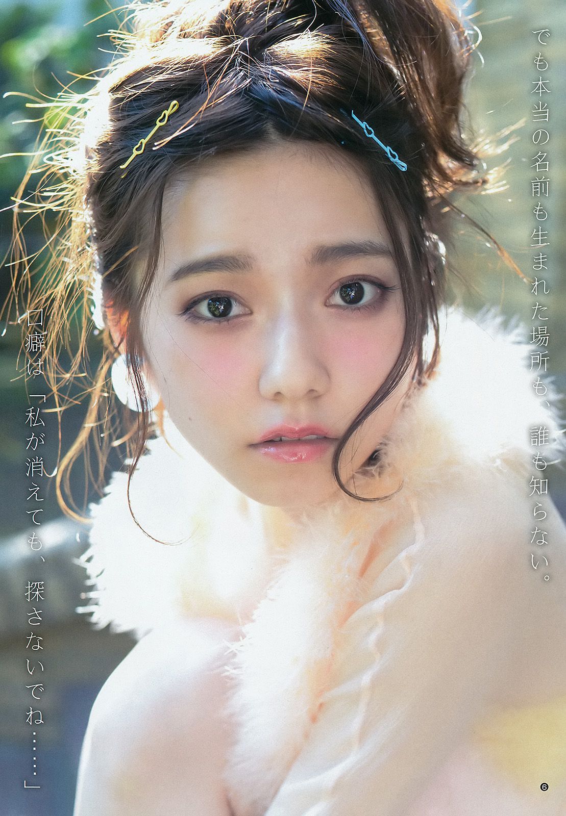 島崎遙香 川本紗矢 佐々木優佳里 [Weekly Young Jump] 2015年No.27 写真杂志/(32P)