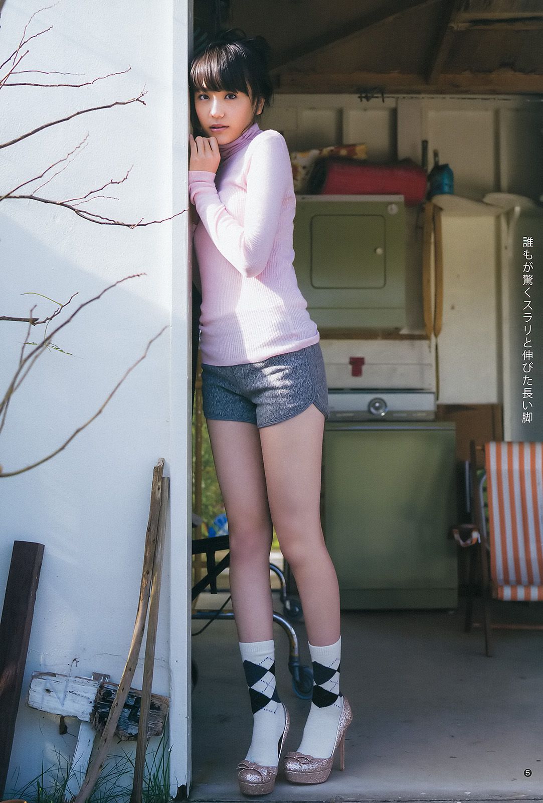 松井愛莉 舞川あや おのののか [Weekly Young Jump] 2014年No.02 写真杂志/(17P)