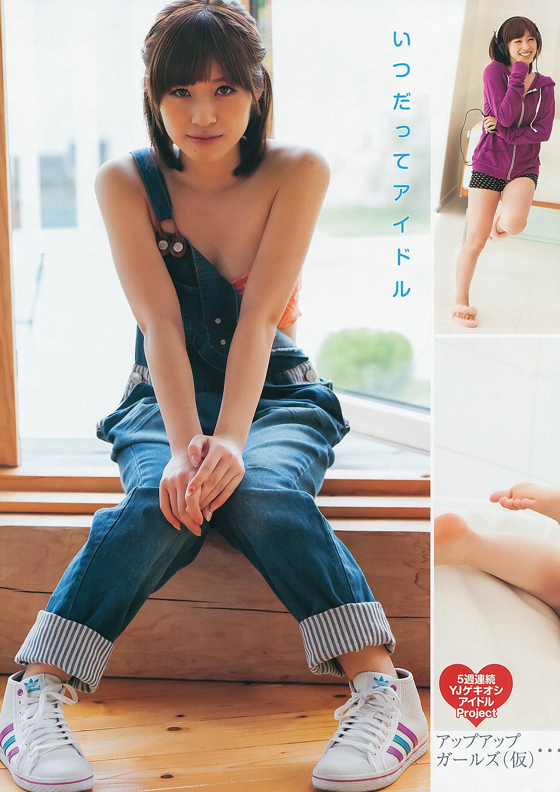 佐々木希 二宮芽生 仙石みなみ [Weekly Young Jump] 2013年No.40 写真杂志/(18P)