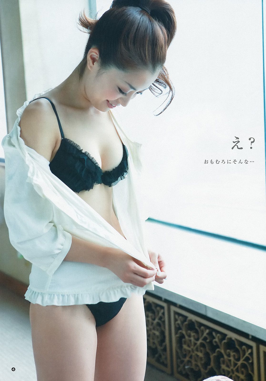 吉本実憂 和田絵莉 [Weekly Young Jump] 2013年No.10 写真杂志/(15P)