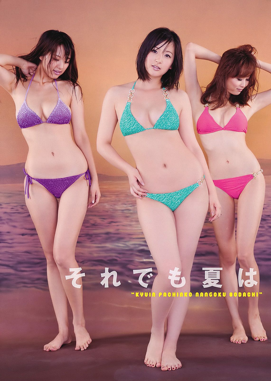 逢沢りな 绫乃美花 鞘师里保 スザンヌ 石田纱英子 森田美位子 安藤成子 村上友梨 松本さゆき 青島あきな [Weekly Playboy] 2011年No.37 写真杂志/(39P)