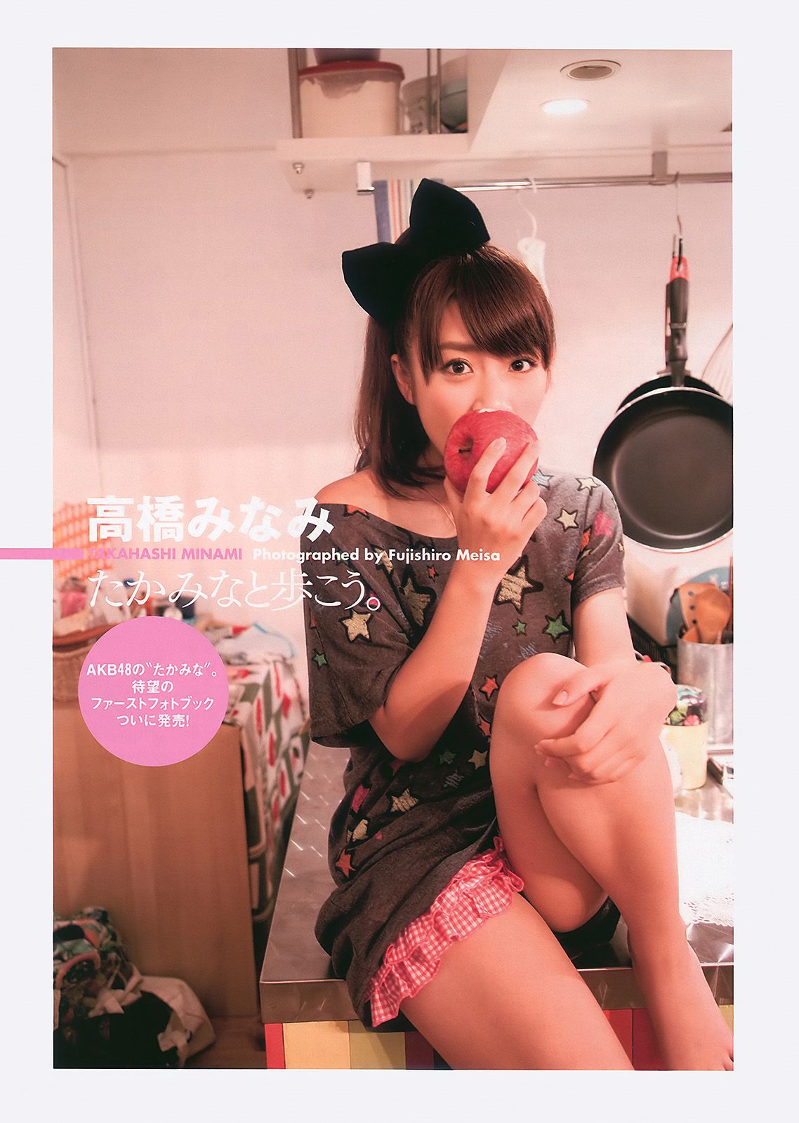 AKB48 次原かな 原幹恵 三原勇希 倉科カナ [Weekly Playboy] 2010年No.39 写真杂志/(40P)