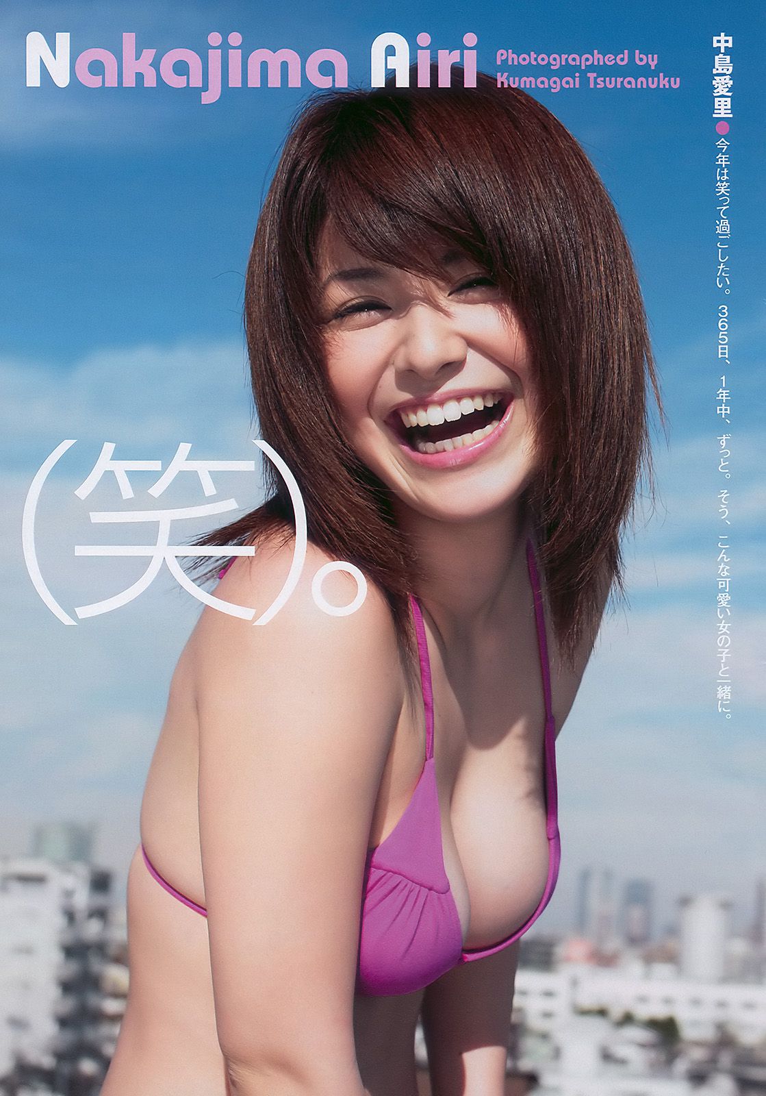 杉本有美 中島愛里 村上友梨 水野美紀 栁本絵美 瀬戸早妃 [Weekly Playboy] 2010年No.06 写真杂志/(40P)