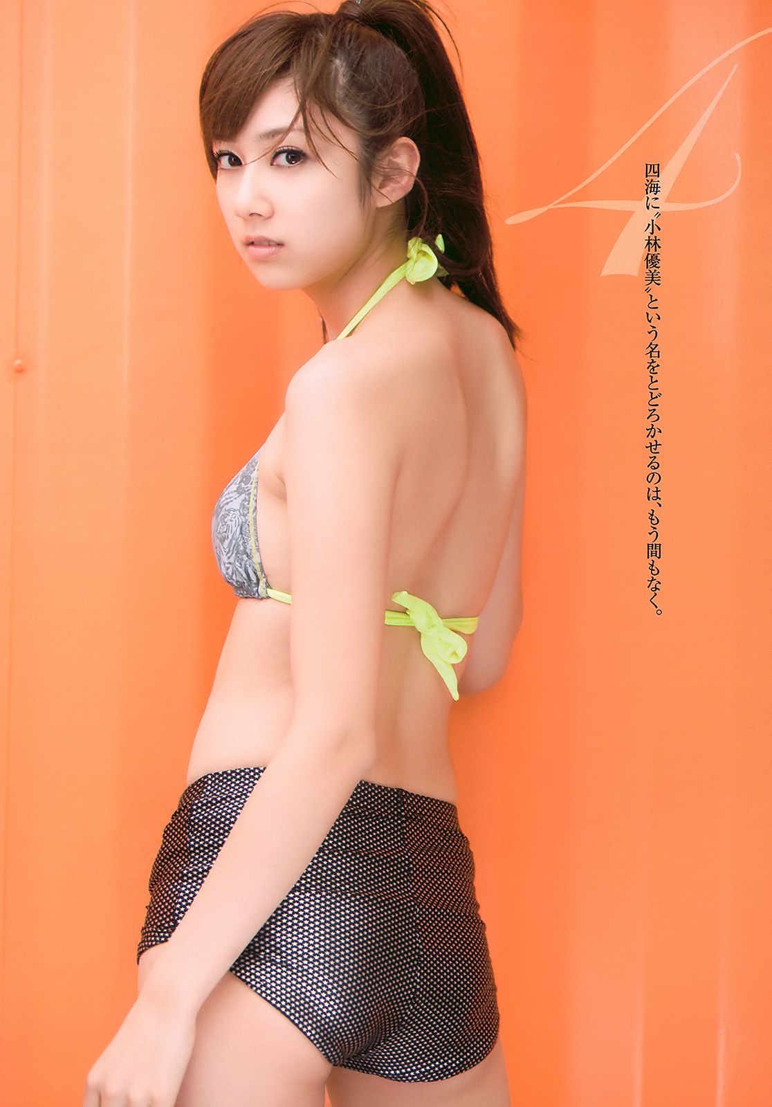 小林优美 吉木りさ 川村ゆきえ 松岡音々 [Weekly Playboy] 2011年No.07 写真杂志/(39P)