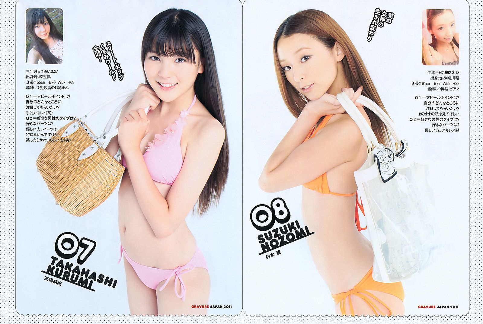 川口春奈 横山由依 大野いと 美馬怜子 高橋亜由美 長谷川ミク 柴小聖 [Weekly Playboy] 2011年No.39 写真杂志/(43P)