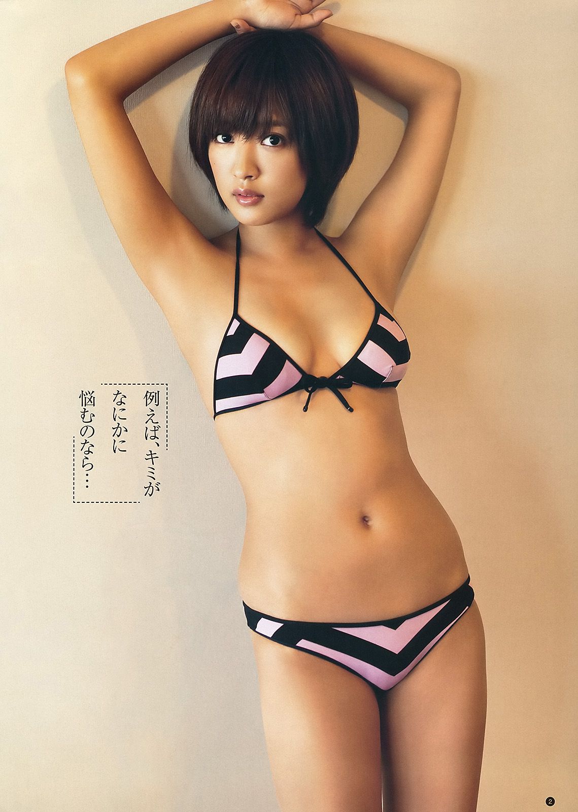 夏菜 花澤香菜 [Weekly Young Jump] 2012年No.33 写真杂志/(12P)