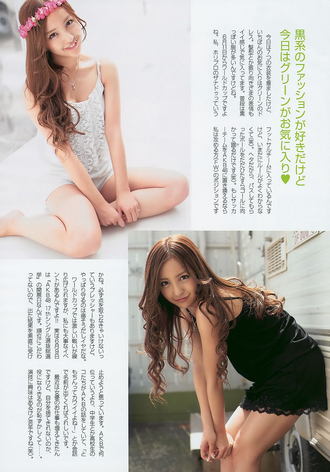 板野友美 辰巳奈都子 滝沢乃南 小松彩夏 丸高愛実 米村美咲 [Weekly Playboy] 2010年No.25 写真杂志/(31P)