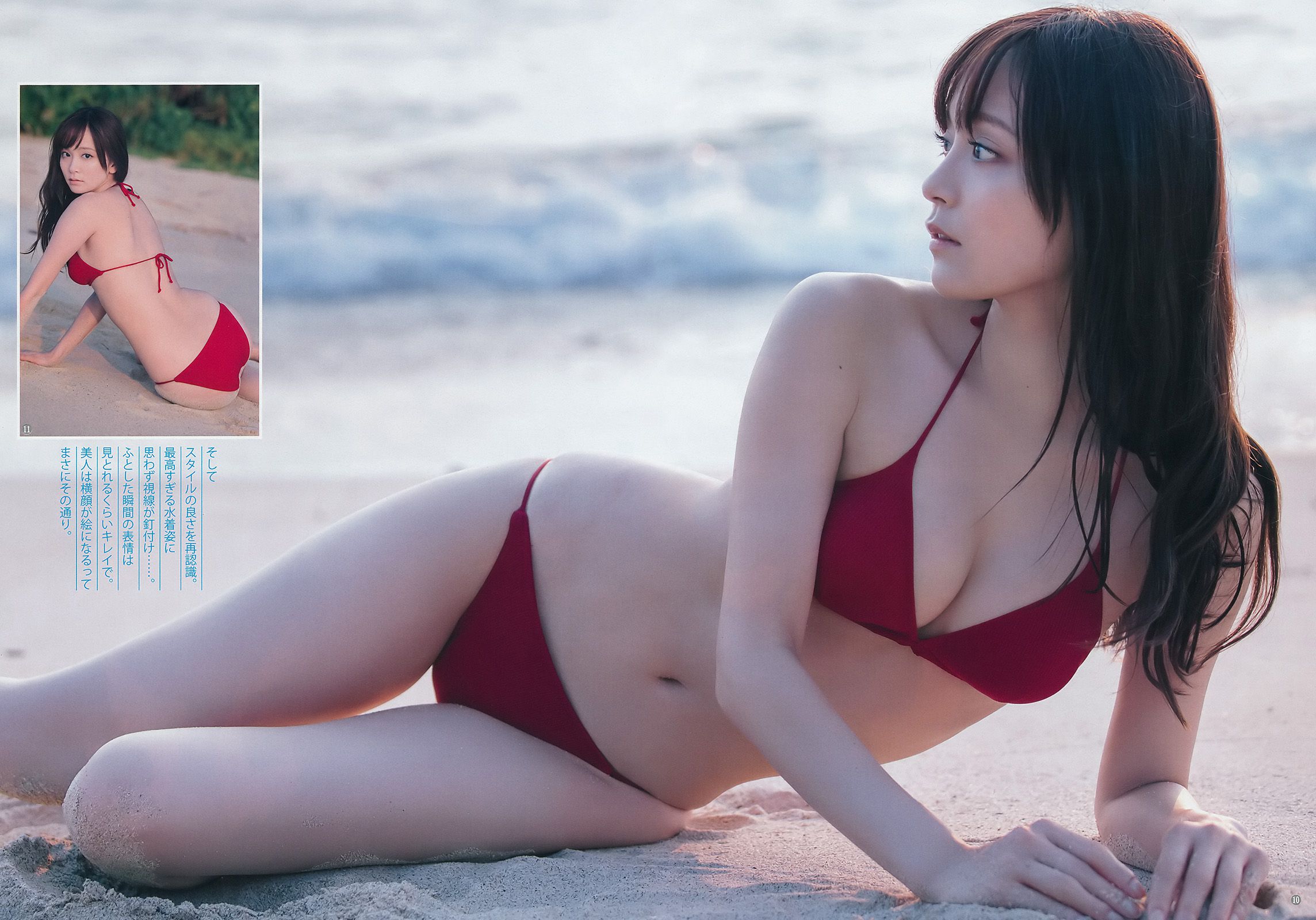 三城千咲 松川菜々花 [Weekly Young Jump] 2017年No.41 写真杂志/(12P)