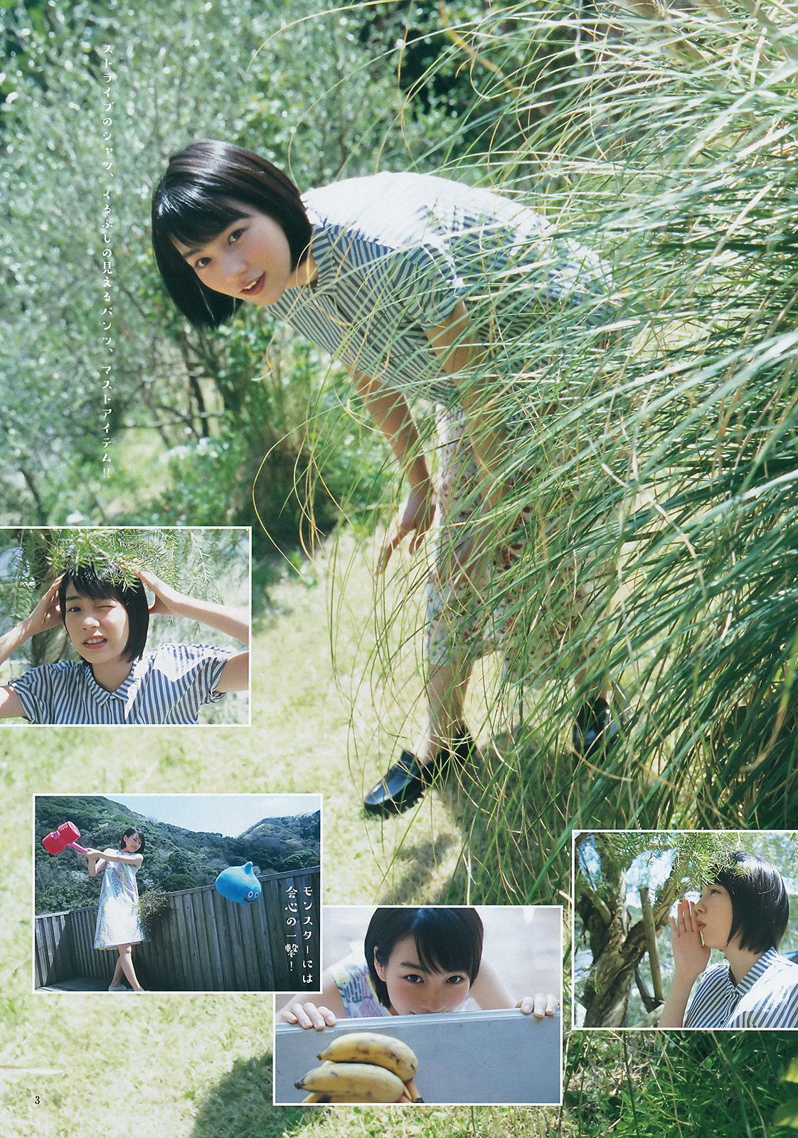 能年玲奈 奥山かずさ＆藤川遥 石川恋 [Weekly Young Jump] 2015年No.23 写真杂志/(20P)