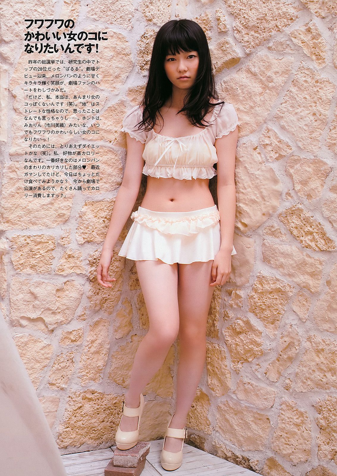 AKB48 下京庆子 上原多香子 西田麻衣 岛崎遥香 西宮七海 [Weekly Playboy] 2011年No.23 写真杂志/(45P)