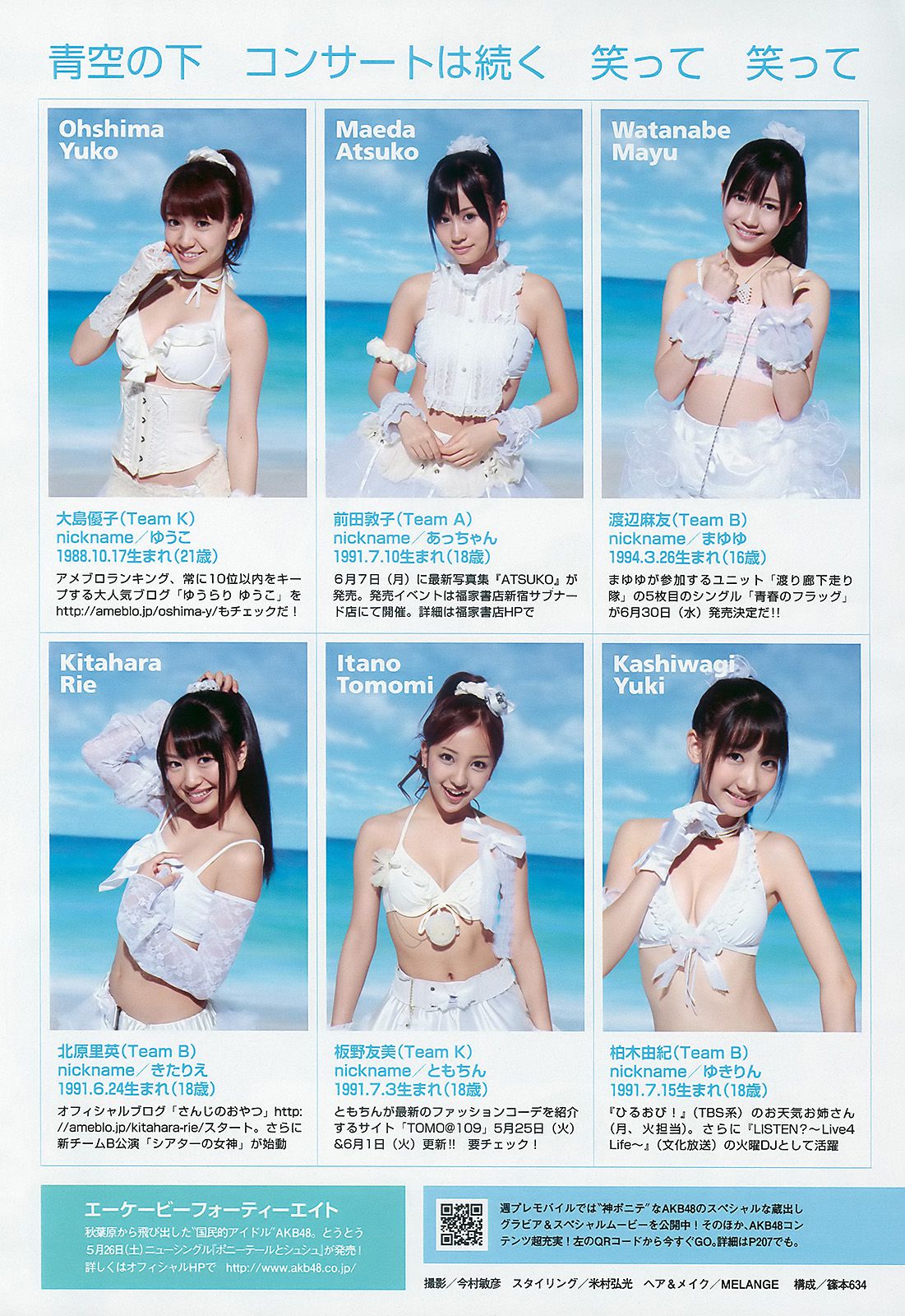 AKB48 川村ゆきえ 広村美つ美 吉沢明歩 指原莉乃 芦名星 [Weekly Playboy] 2010年No.23 写真杂志/(37P)