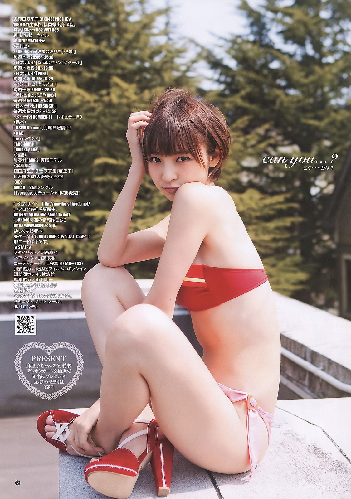 篠田麻里子 有村架純 逢沢りな [Weekly Young Jump] 2011年No.22-23写真杂志/(17P)