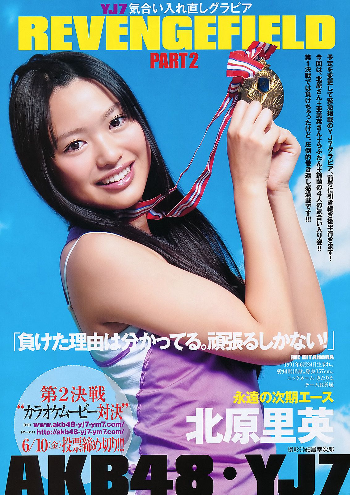 峯岸みなみ YJ7 [Weekly Young Jump] 2011年No.28 写真杂志/(13P)