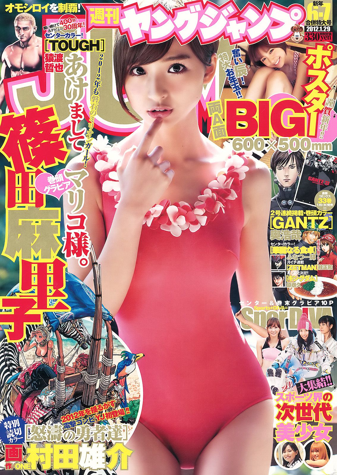 篠田麻里子 SporDIVA NEXT [Weekly Young Jump] 2012年No.06-07写真杂志/(19P)