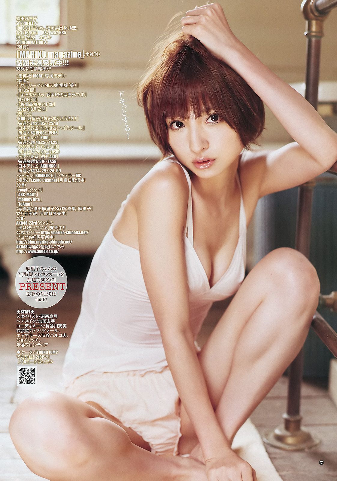 篠田麻里子 未来穗香 [Weekly Young Jump] 2011年No.49 写真杂志/(17P)