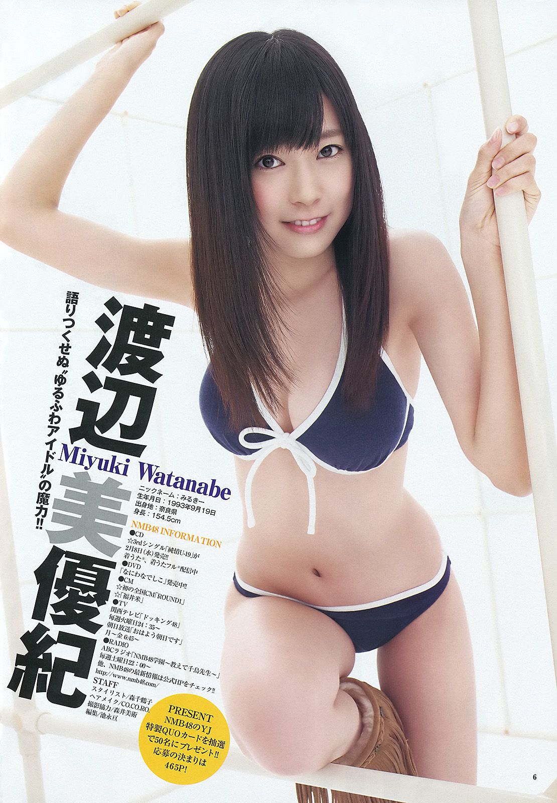 NMB48 立花サキ [Weekly Young Jump] 2012年No.10 写真杂志/(11P)