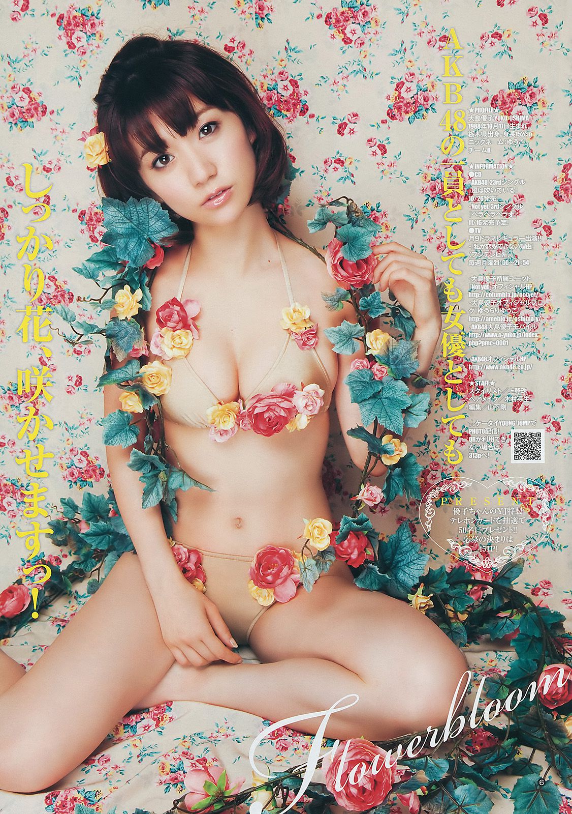 大島優子 NMB48 [Weekly Young Jump] 2011年No.46 写真杂志/(13P)