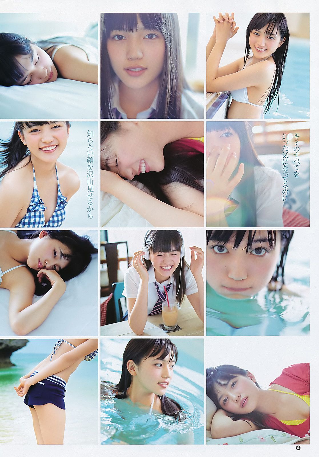 川口春奈 多田愛佳 篠崎愛 [Weekly Young Jump] 2011年No.35 写真杂志/(16P)