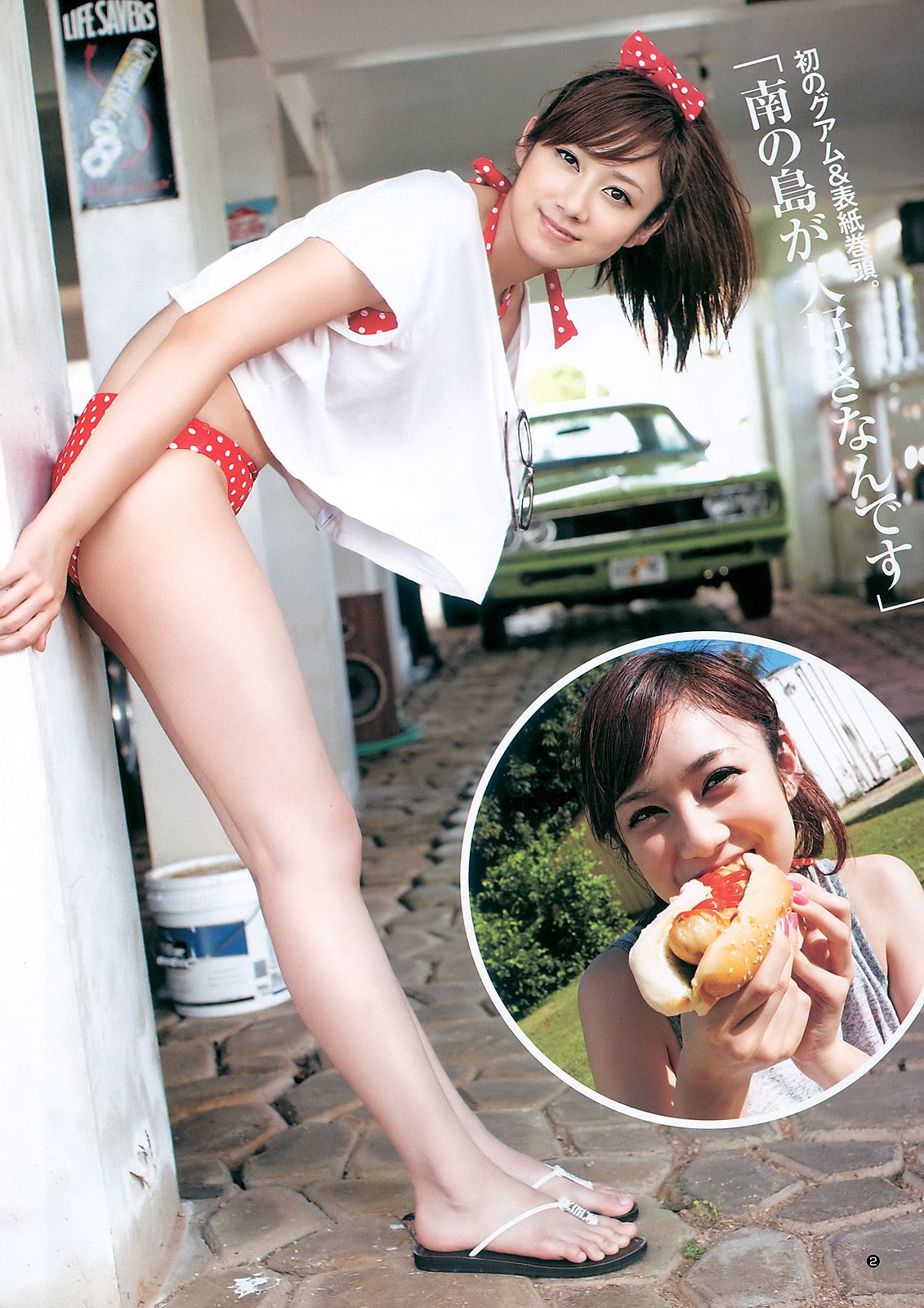 小林優美 篠田麻里子 [Weekly Young Jump] 2011年No.11 写真杂志/(11P)