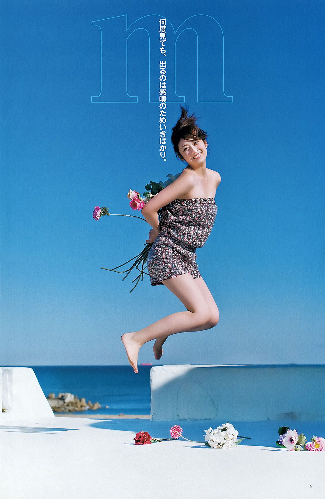 夏菜 小林優美 日南響子 [Weekly Young Jump] 2012年No.09 写真杂志/(19P)