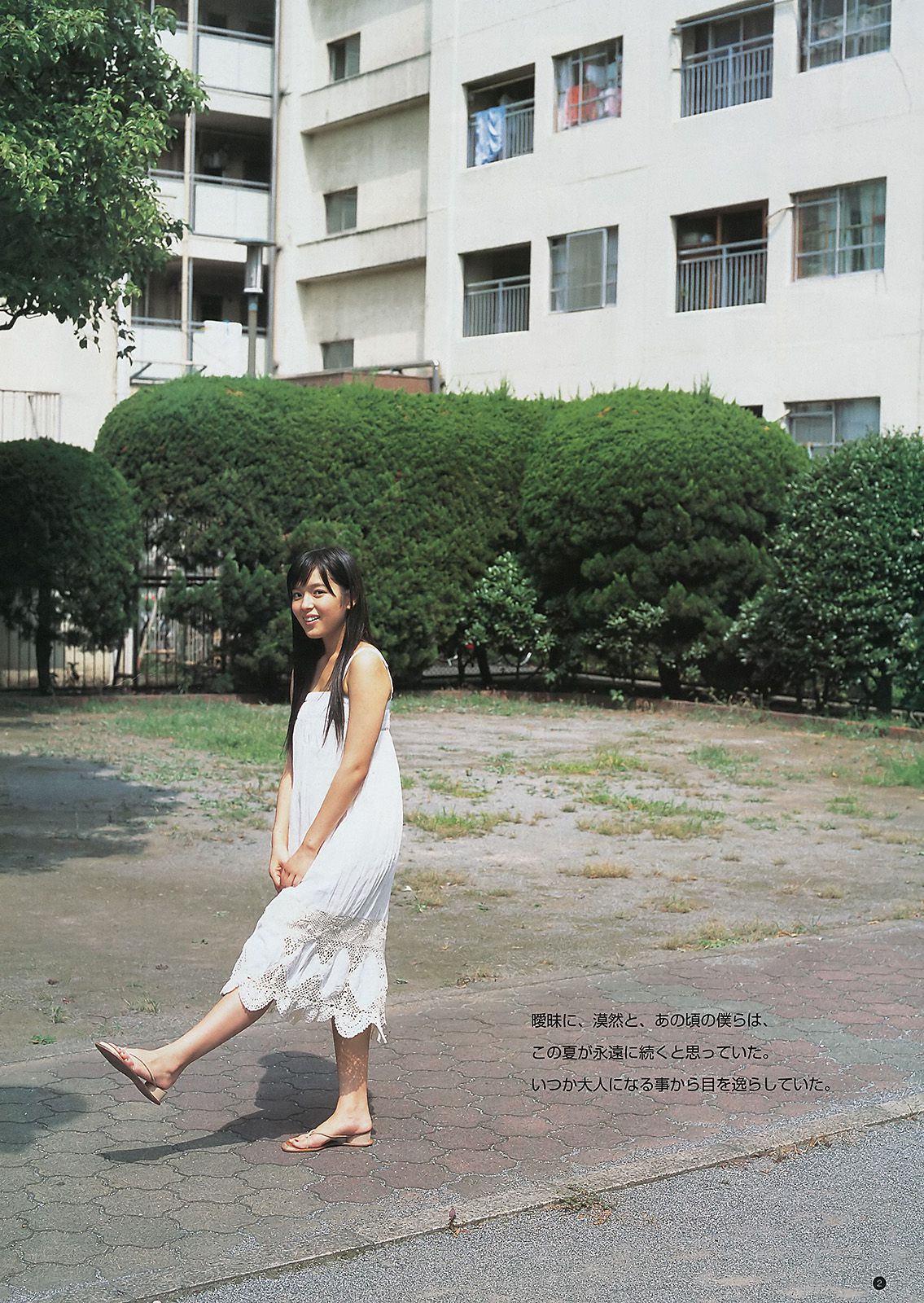 篠田麻里子 未来穗香 [Weekly Young Jump] 2011年No.49 写真杂志/(17P)