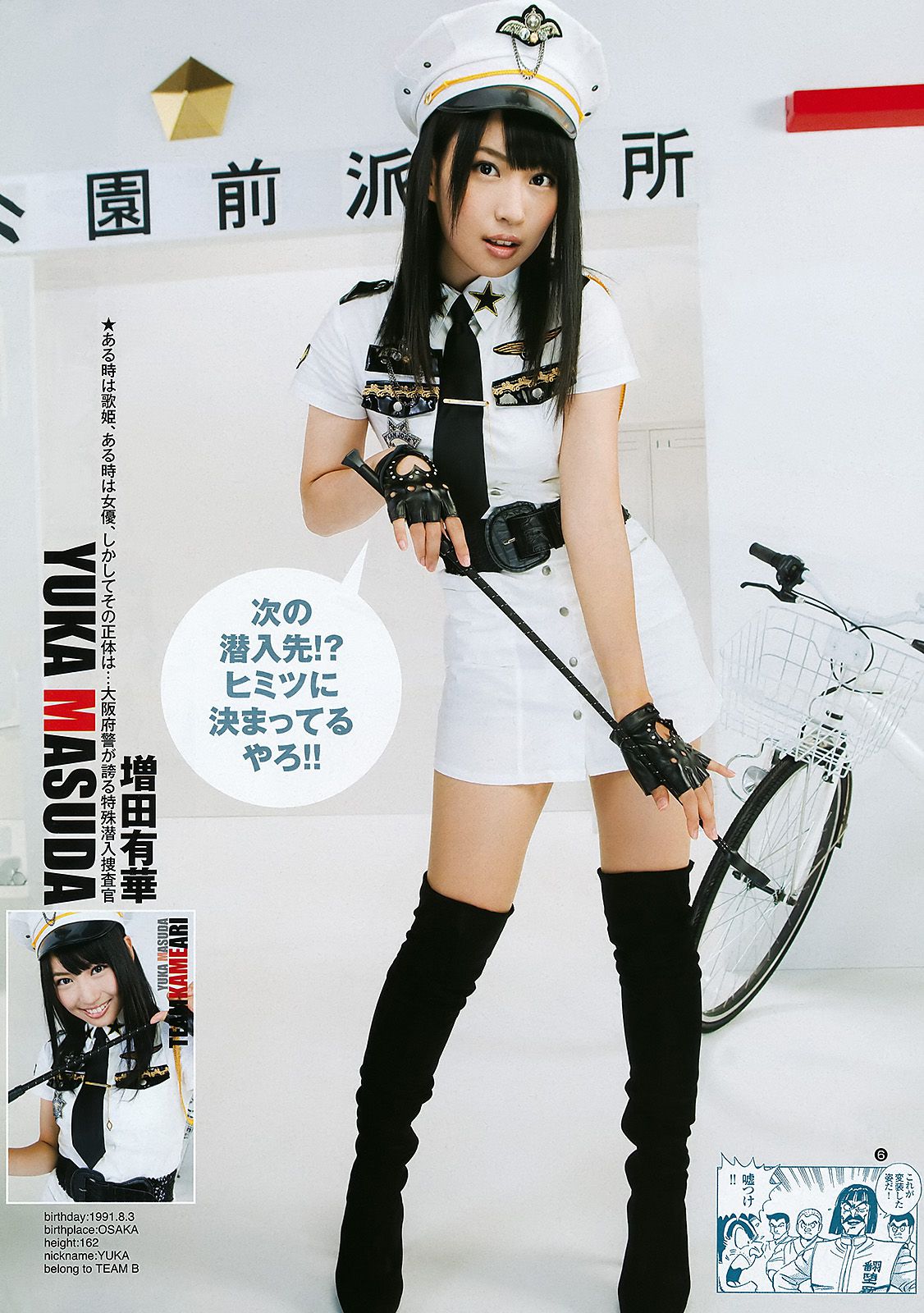 AKB48 和田絵莉 [Weekly Young Jump] 2011年No.44 写真杂志/(13P)