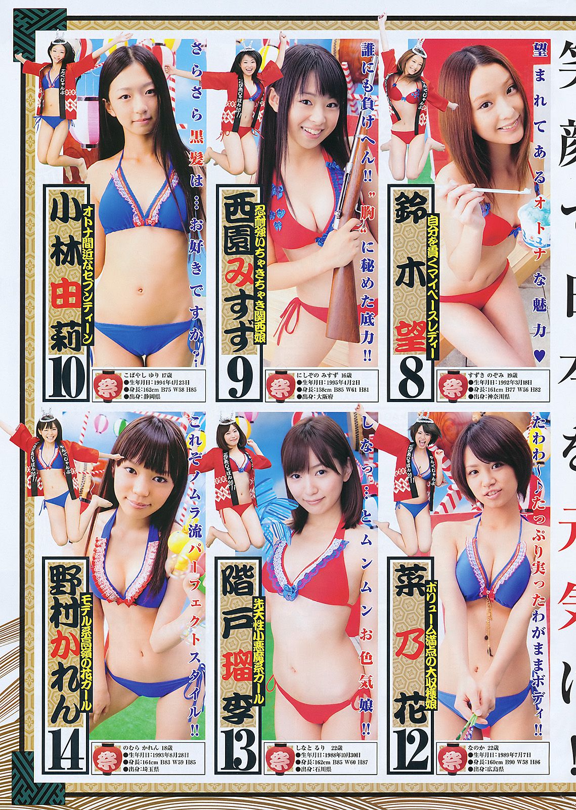 AKB48 YJ7 [Weekly Young Jump] 2011年No.42 写真杂志/(17P)