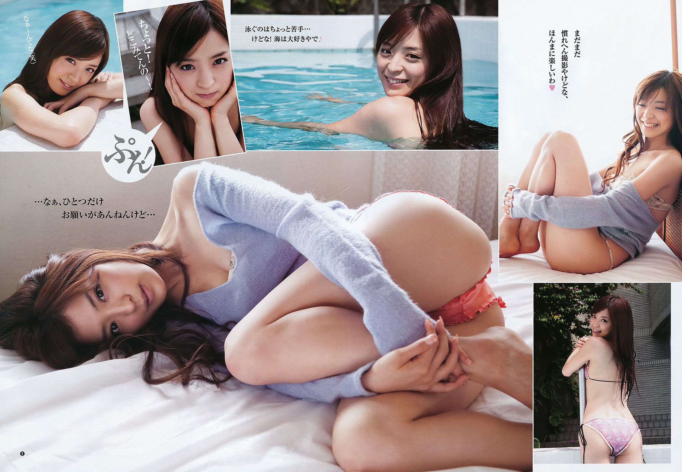 AKB48 和田絵莉 [Weekly Young Jump] 2011年No.44 写真杂志/(13P)