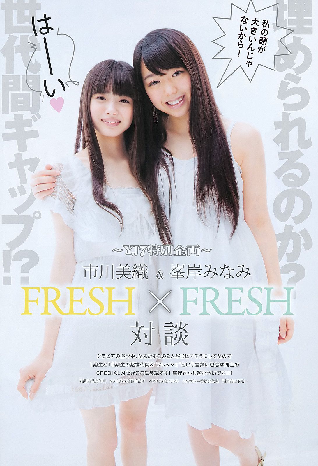 AKB48 YJ7 [Weekly Young Jump] 2011年No.42 写真杂志/(17P)