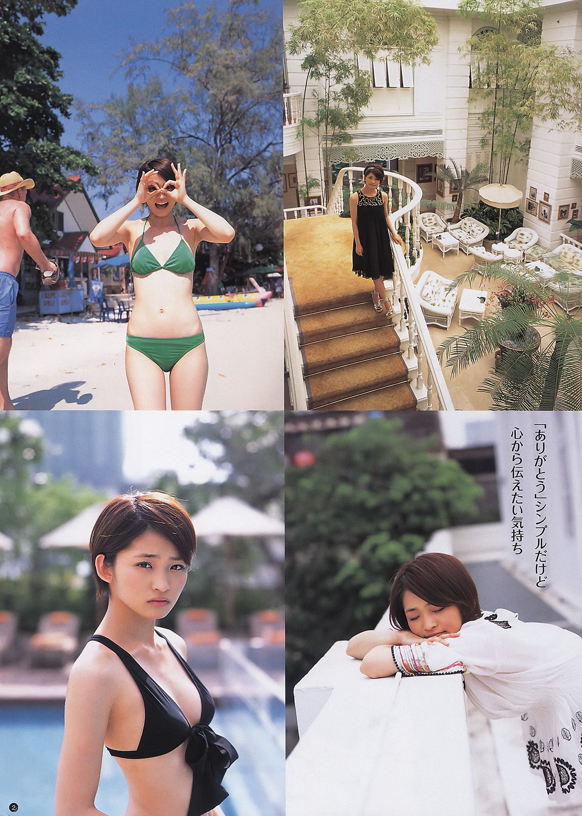 AKB48 岡本玲 [Weekly Young Jump] 2011年No.18-19写真杂志/(17P)