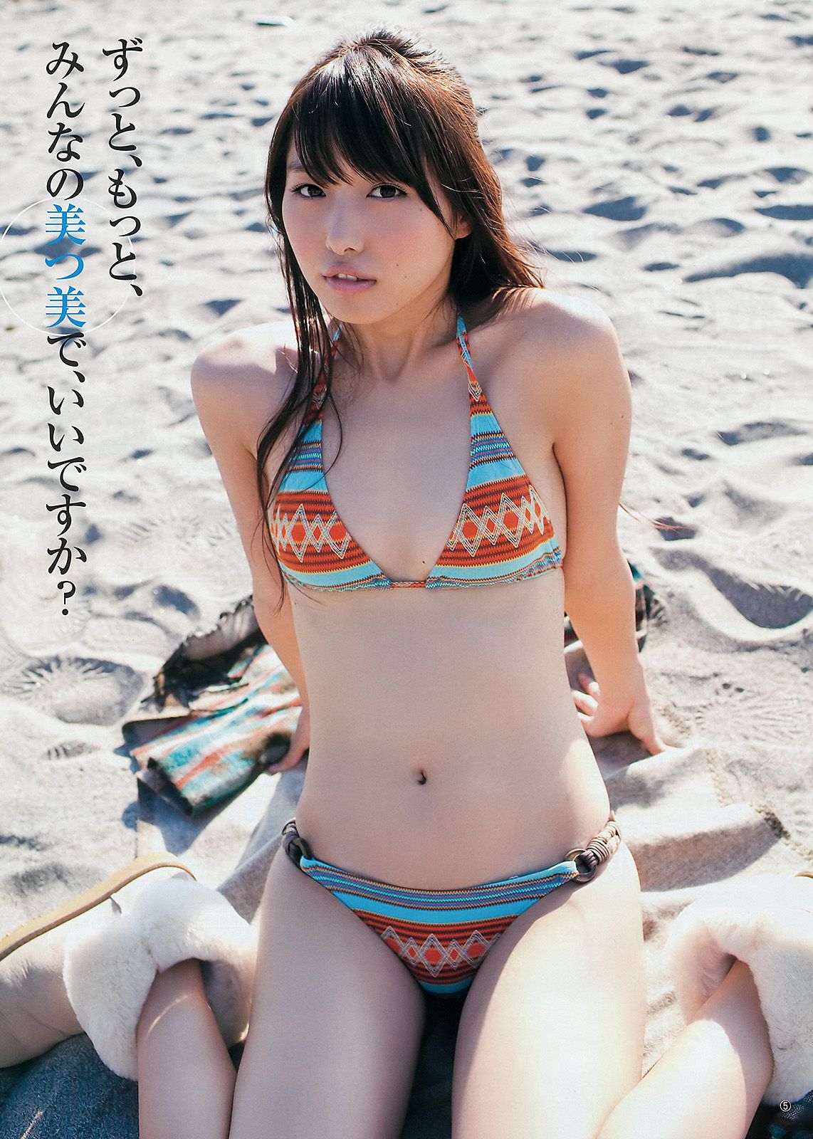 柏木由纪 広村美つ美 [Weekly Young Jump] 2011年No.51 写真杂志/(13P)
