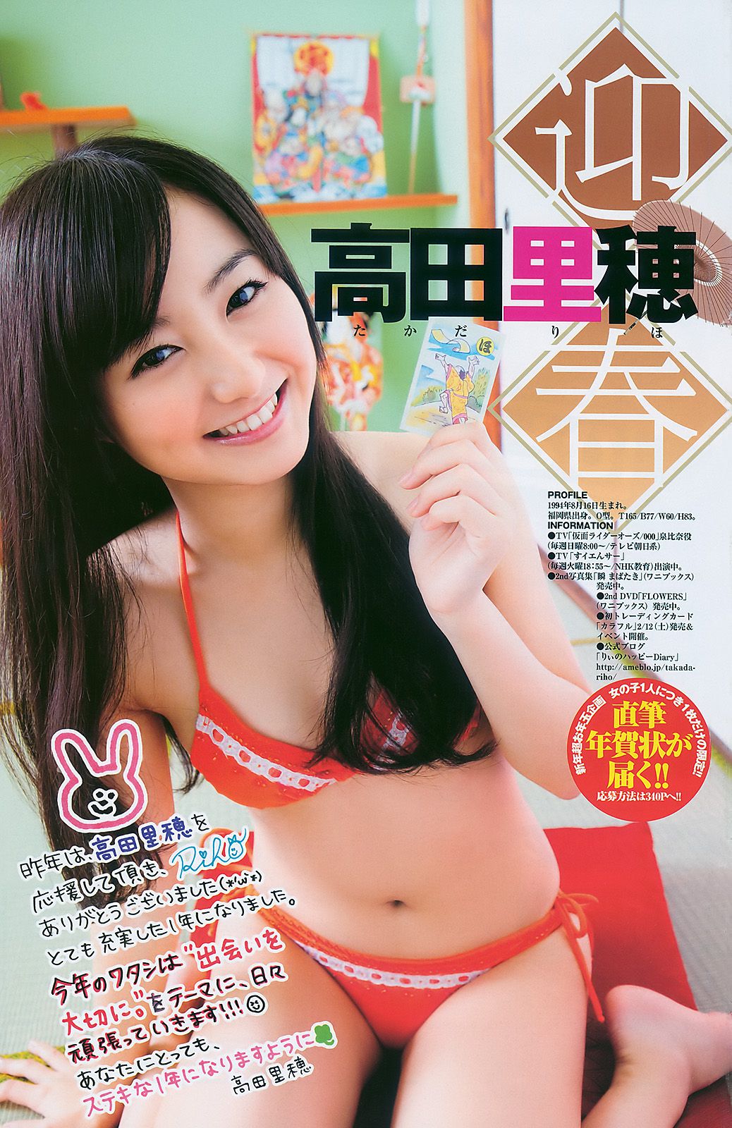 篠田麻里子 西田麻衣 [Weekly Young Jump] 2011年No.06-07 写真杂志/(28P)