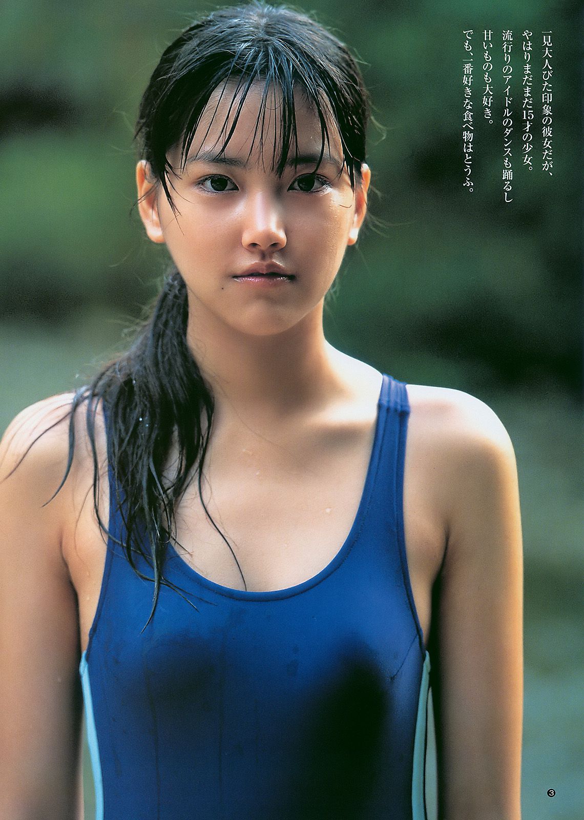 柏木由紀 竹富聖花 [Weekly Young Jump] 2011年No.08 写真杂志/(12P)