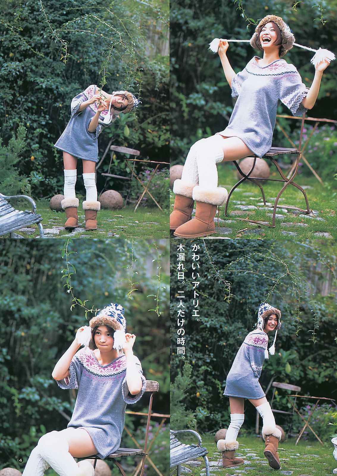 岡本玲 AKB48 [Weekly Young Jump] 2011年No.02 写真杂志/(14P)