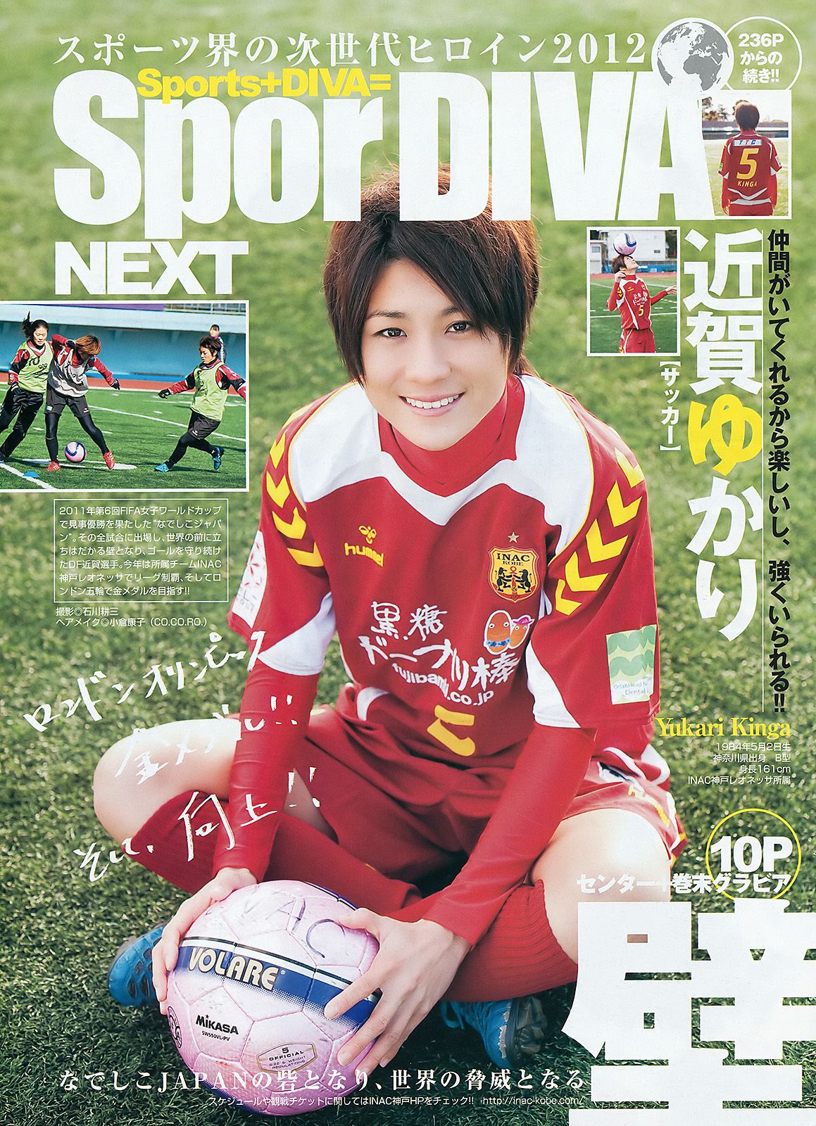 篠田麻里子 SporDIVA NEXT [Weekly Young Jump] 2012年No.06-07写真杂志/(19P)