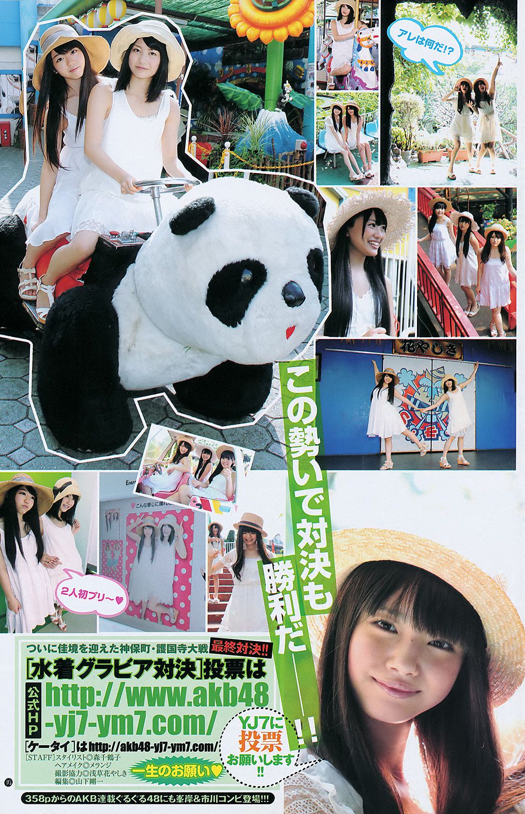 AKB48 YJ7 [Weekly Young Jump] 2011年No.42 写真杂志/(17P)