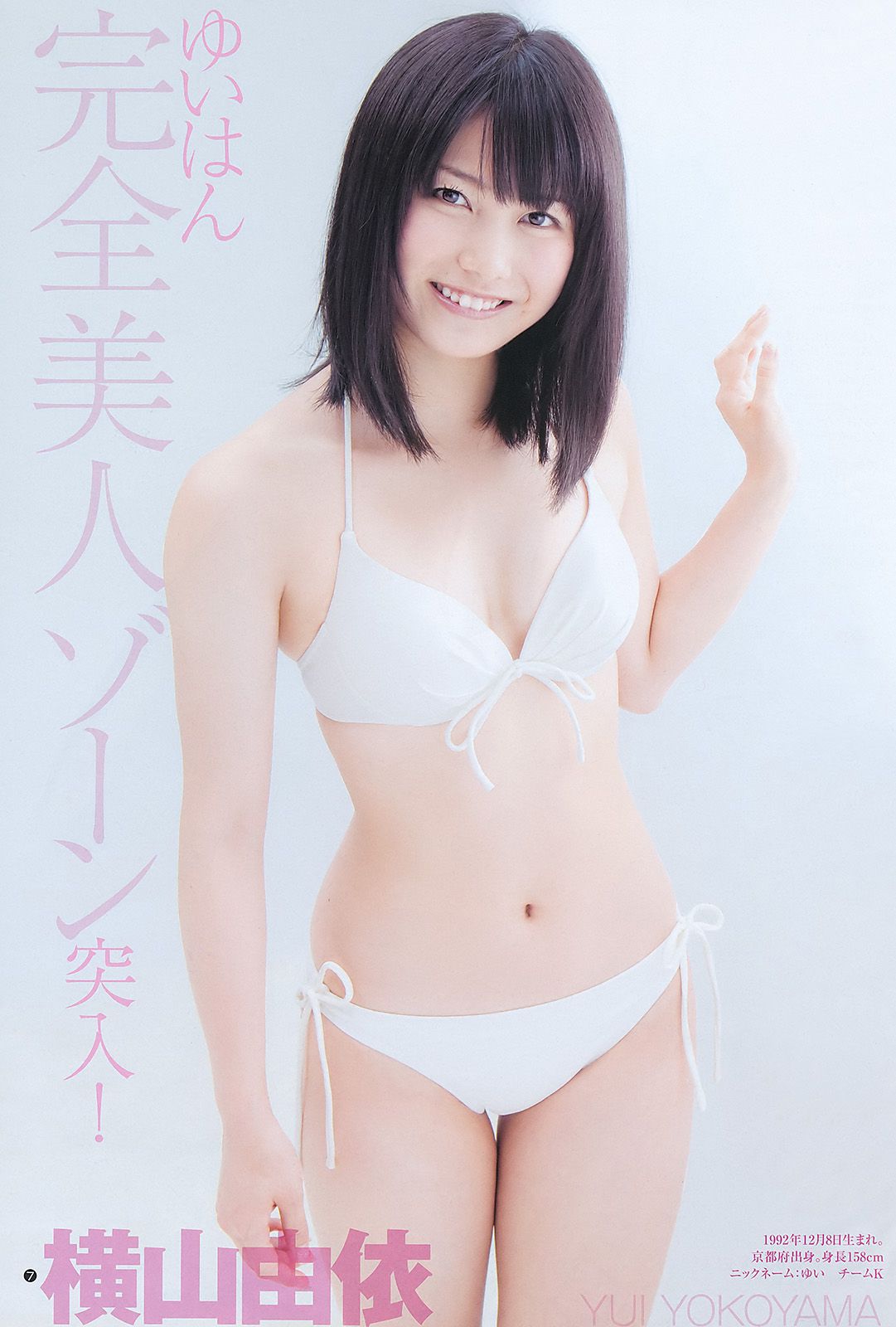 AKB48 YJ7 [Weekly Young Jump] 2011年No.42 写真杂志/(17P)