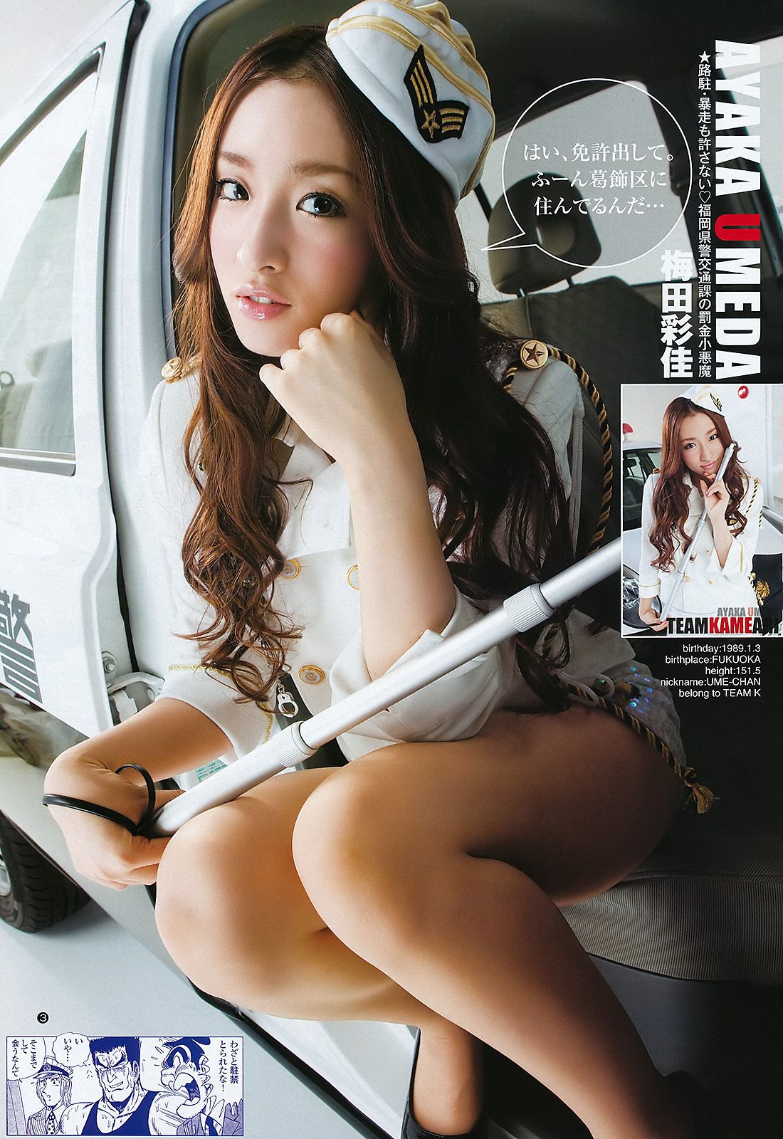 AKB48 和田絵莉 [Weekly Young Jump] 2011年No.44 写真杂志/(13P)