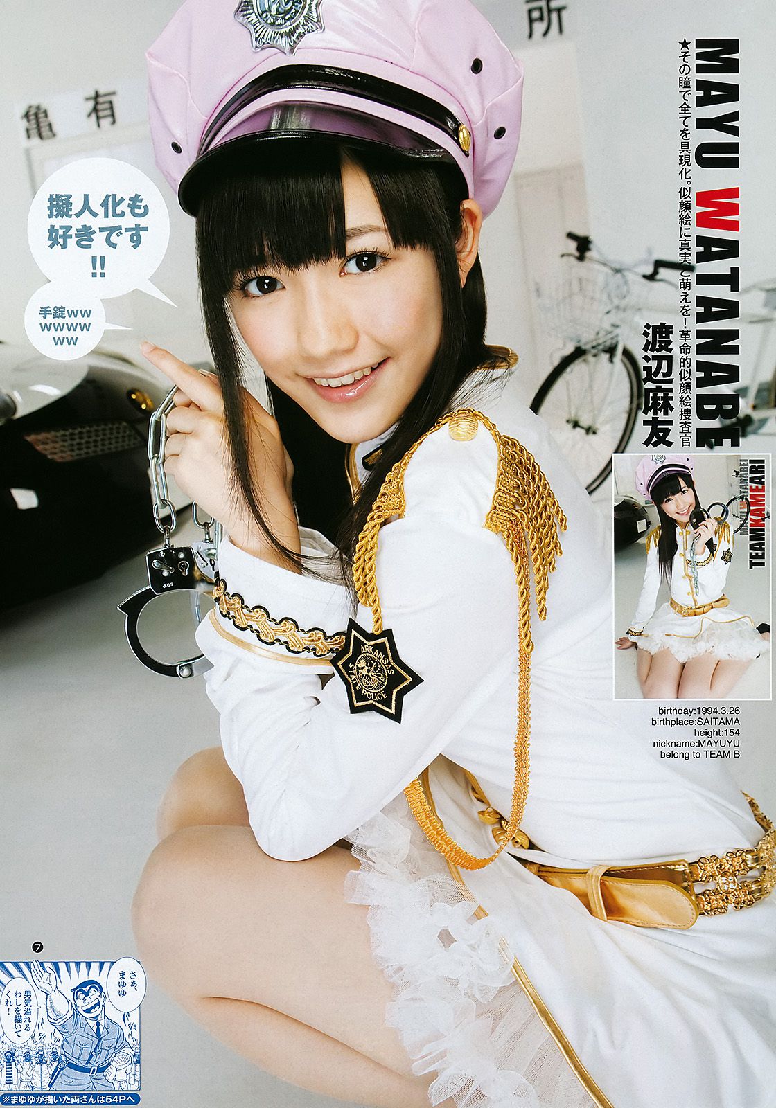 AKB48 和田絵莉 [Weekly Young Jump] 2011年No.44 写真杂志/(13P)