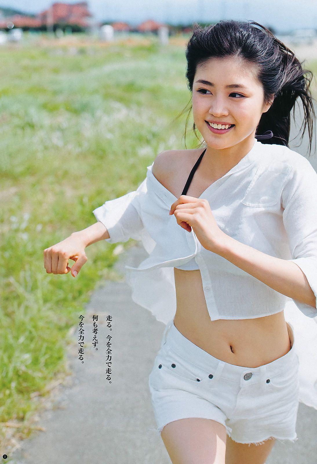 有村架純 横山由依 [週刊ヤングジャンプ] 2011年No.40 写真杂志/(13P)