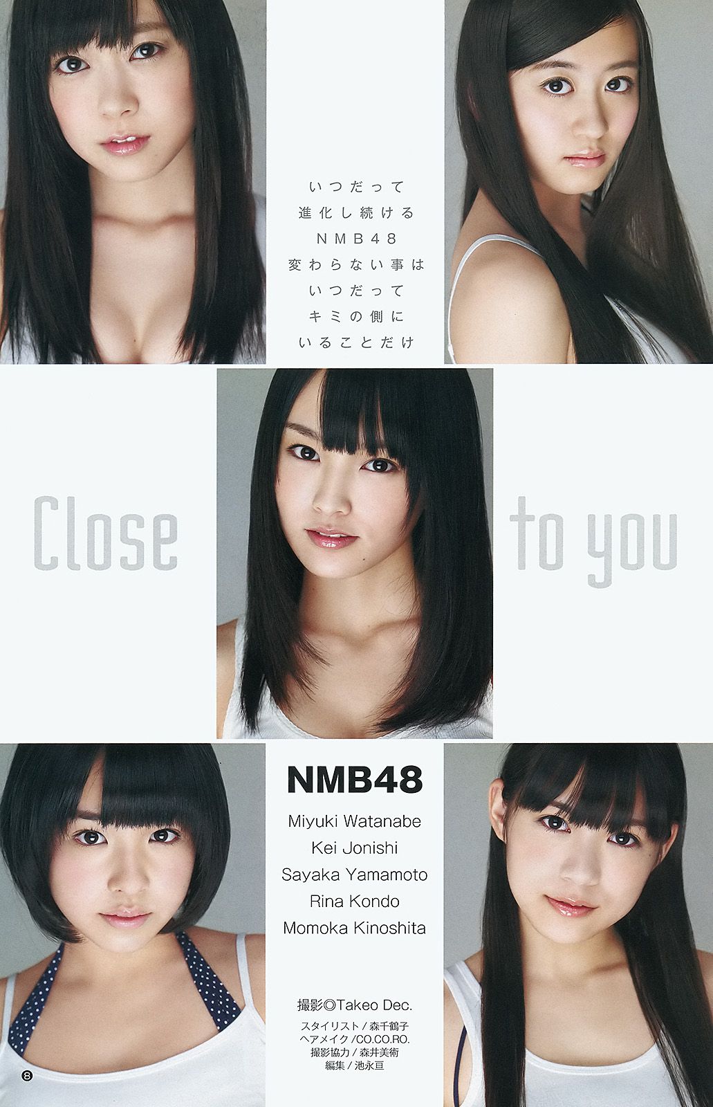 NMB48 立花サキ [Weekly Young Jump] 2012年No.10 写真杂志/(11P)