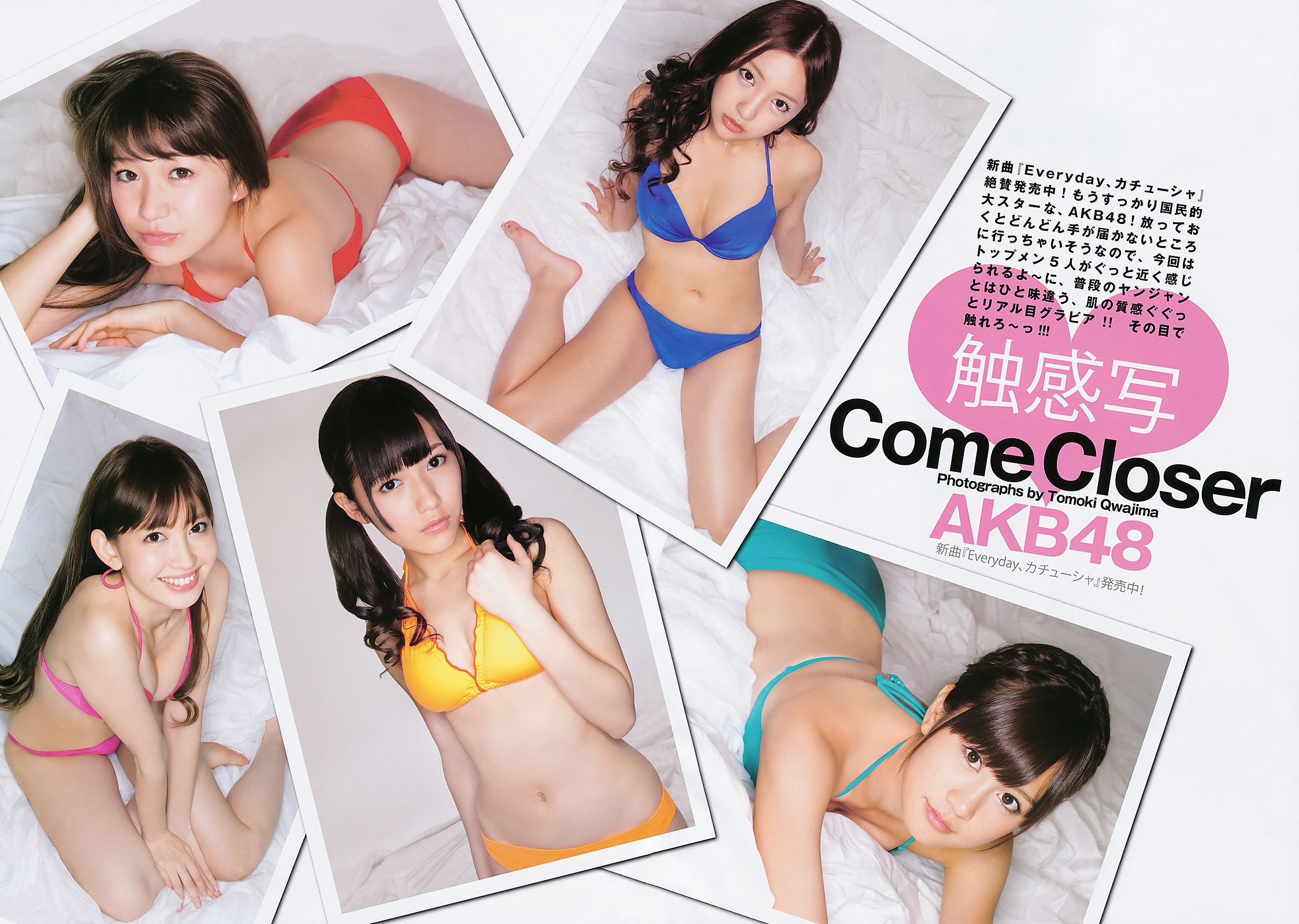 AKB48 NMB48 小林優美 [Weekly Young Jump] 2011年No.26 写真杂志/(18P)